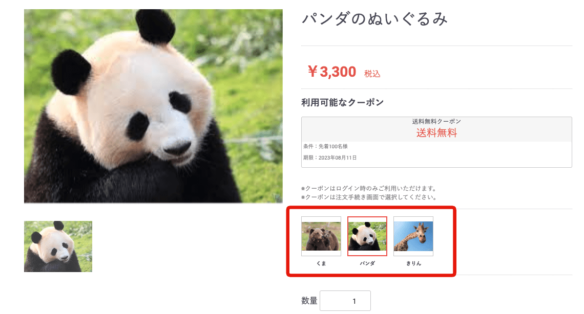 バリエーションプラグイン導入例