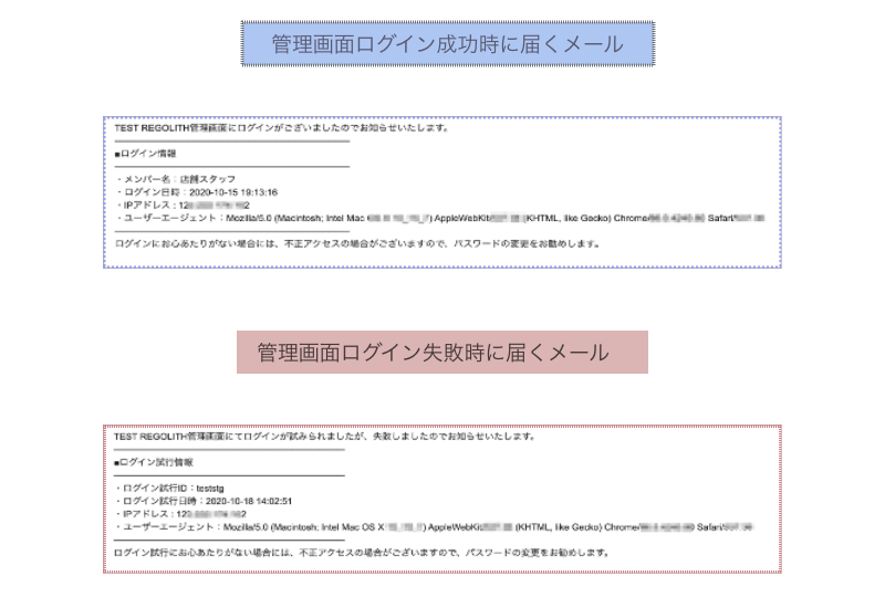EC-CUBE4系用「不正ログイン通知プラグイン」導入イメージ