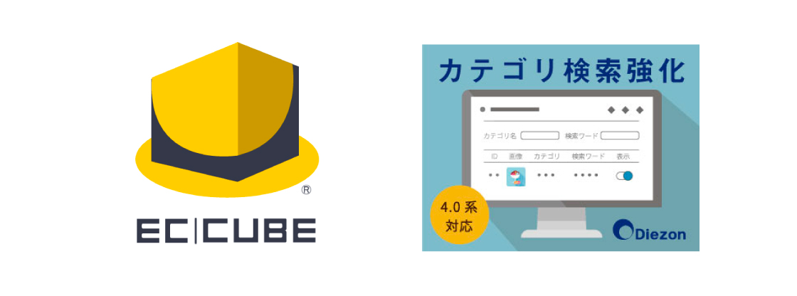 EC-CUBE4系用「カテゴリ検索強化プラグイン」
