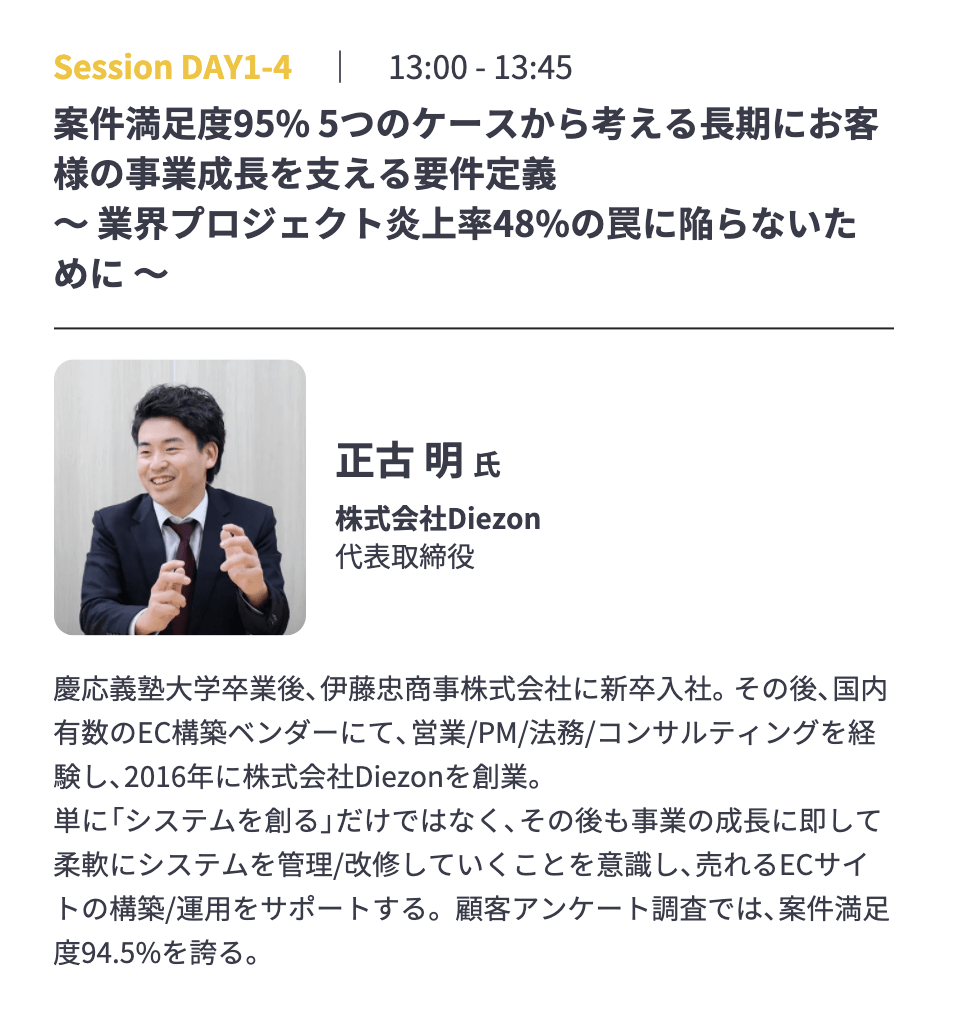 セッション詳細