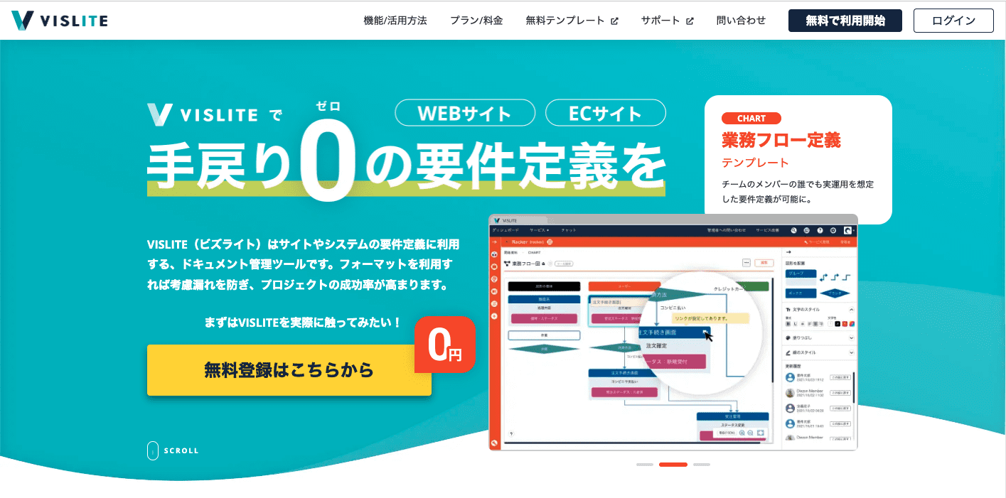 「VISLITE」のサービス提供開始のお知らせ