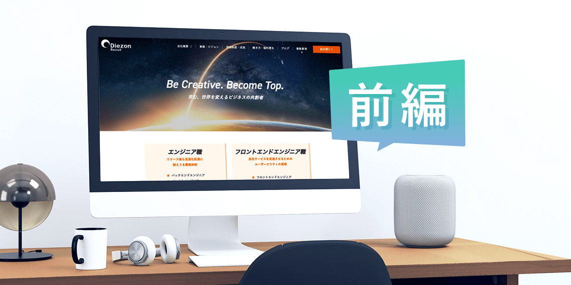 未経験から品質管理に取り組んで3ヶ月で感じたこと[前編]