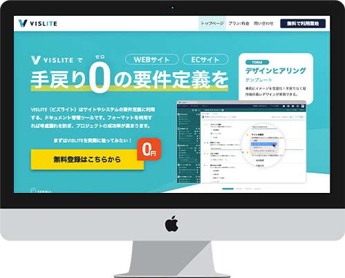 VISLITEサイトキャプチャ
