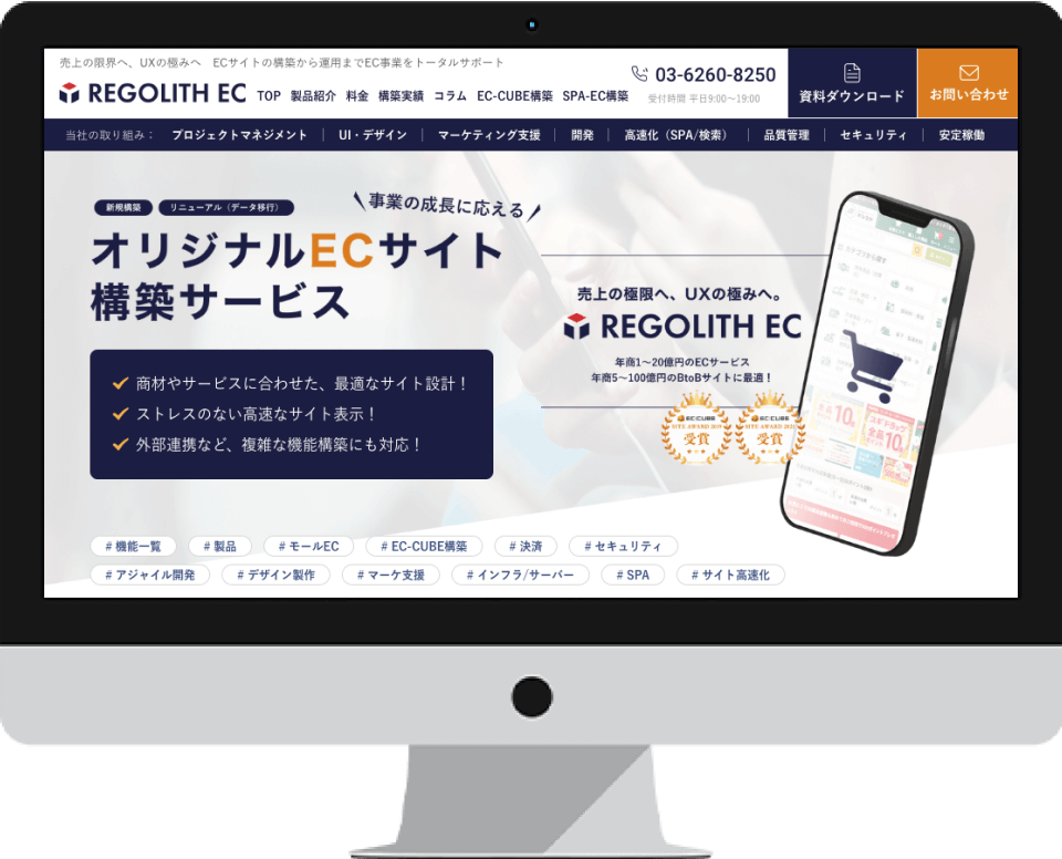 REGOLITHサイトキャプチャ